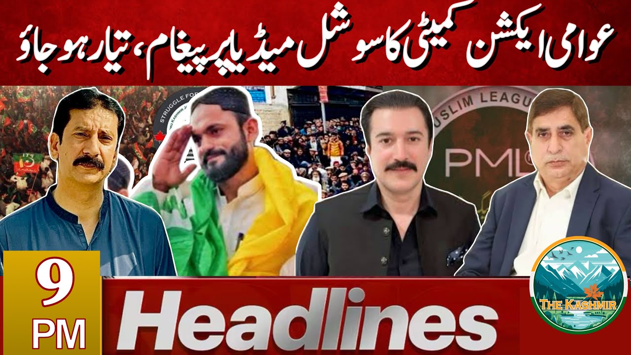 AJK 9PM HEADLINES | Action committee  Protest Call | The Kashmir |