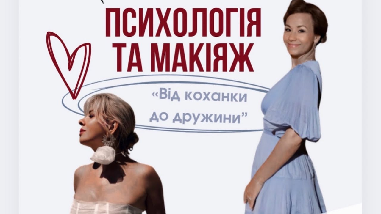 Із коханки у дружину| Ефір перевтілення
