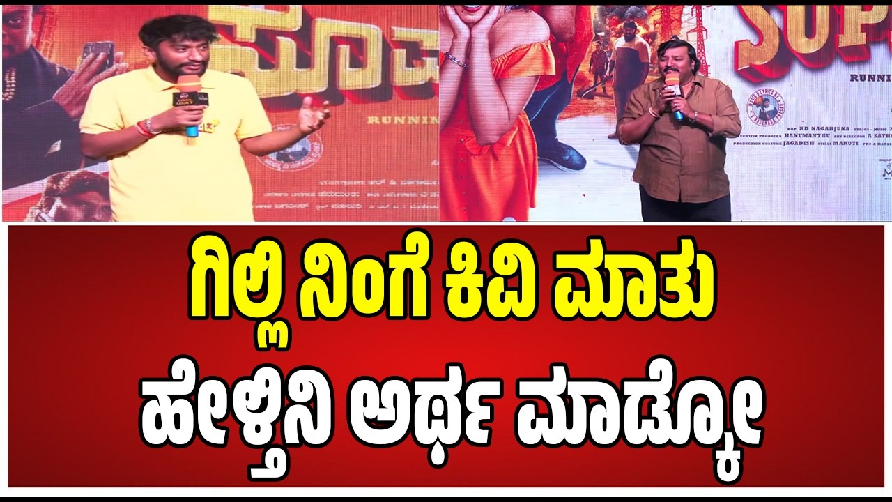 DR .V nagendra prasad : ನೀನು ಅಲ್ಲದ ಆಗೇ ನಿಂಗೆ ಅವಕಾಶ ಕೊಟ್ಟಿರ್ತಾರೆ ಪ್ರೊಡ್ಯೂಸರ್ #pratidhvani #gillinata