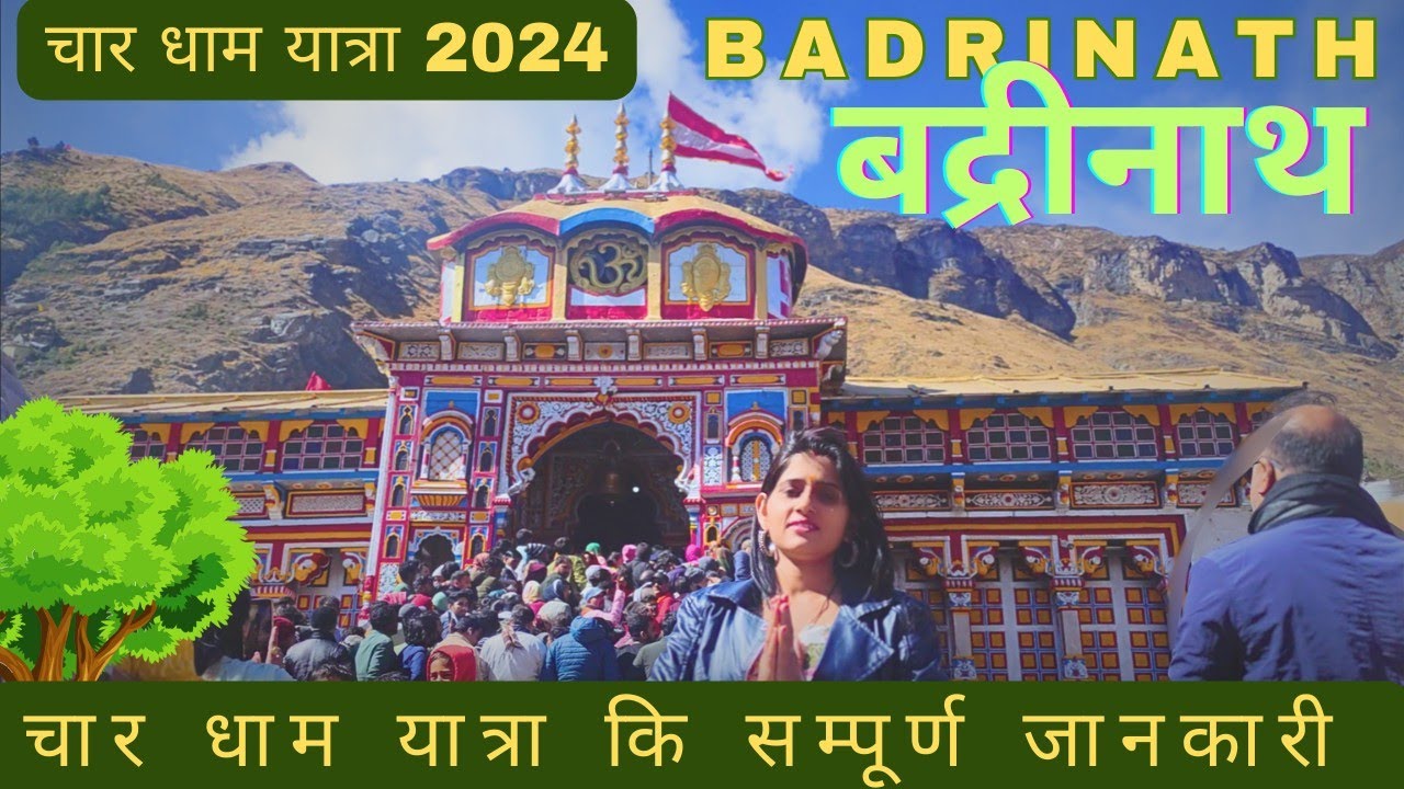 Char Dham Yatra 2024 Complete Information।। Badrinath Dham।। CharDham Opening & Ragistration Date