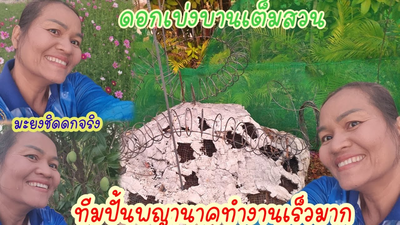 ทีมปั้นพญานาคทำงานวันแรกเร็วขนาดนี้เชียว