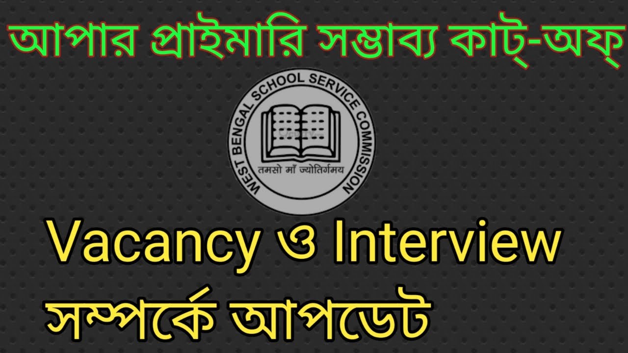 Upper Primary Cut-off-2021 | All Subjects Cutoff | Category Wise Cutoff Upper Primary
