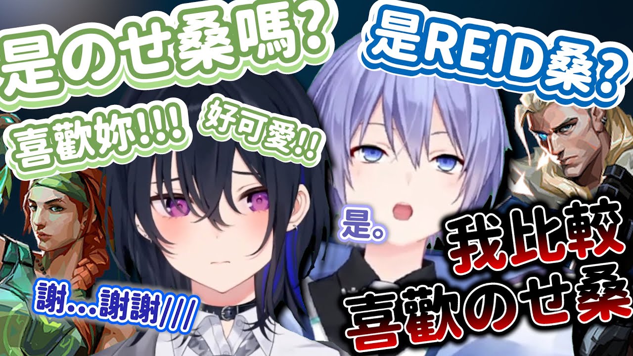 【Vtuber精華】のせ遇到可愛的路人女粉被瘋狂告白到害羞，另一邊レイド則是一如往常的不憫【一ノ瀬うるは/白雪レイド/ぶいすぽっ！/VSPO/Neo-Porte／VALORANT】