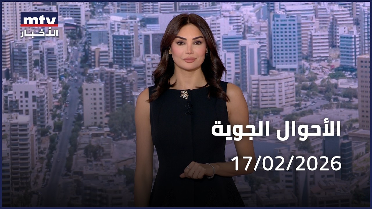 Prime Time News - 17/02/2026 - الأحوال الجوية