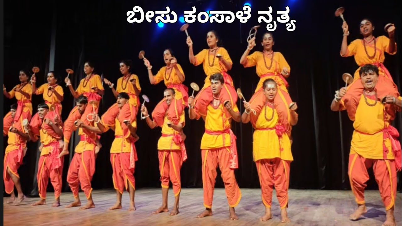 Beesu Kamsale Folk dance of Karnataka | Kamsaale | Folk Dance | ಬೀಸು ಕಂಸಾಳೆ |