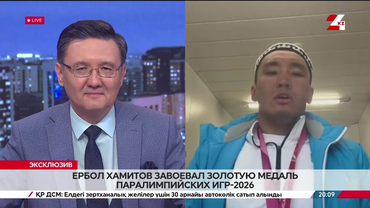 Ербол Хамитов завоевал золотую медаль Паралимпийских игр-2026. Ербол Хамитов