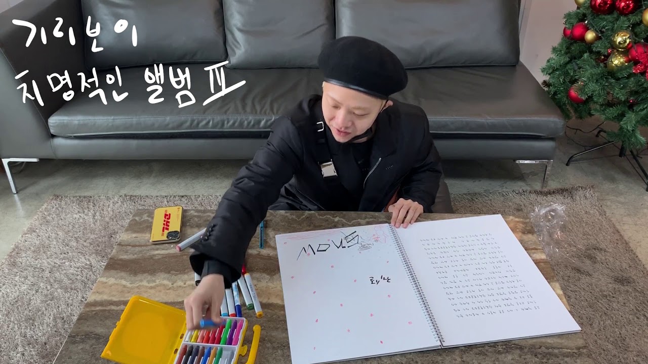 기리보이 [치명적인 앨범 III] CD에 그림 그리기
