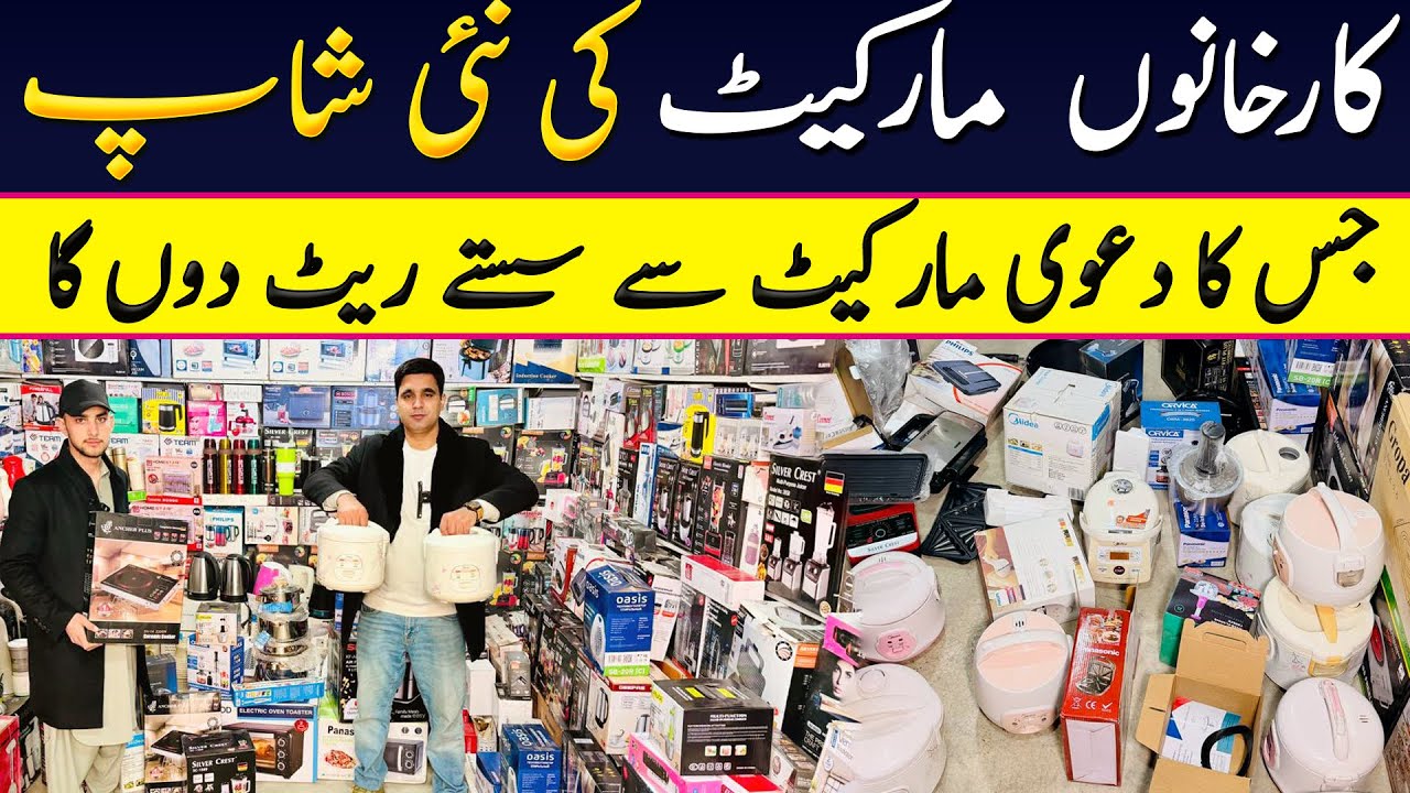 New Electronins shop in karkhano market | Imported laat electronics in Peshawar  | kharkhano market