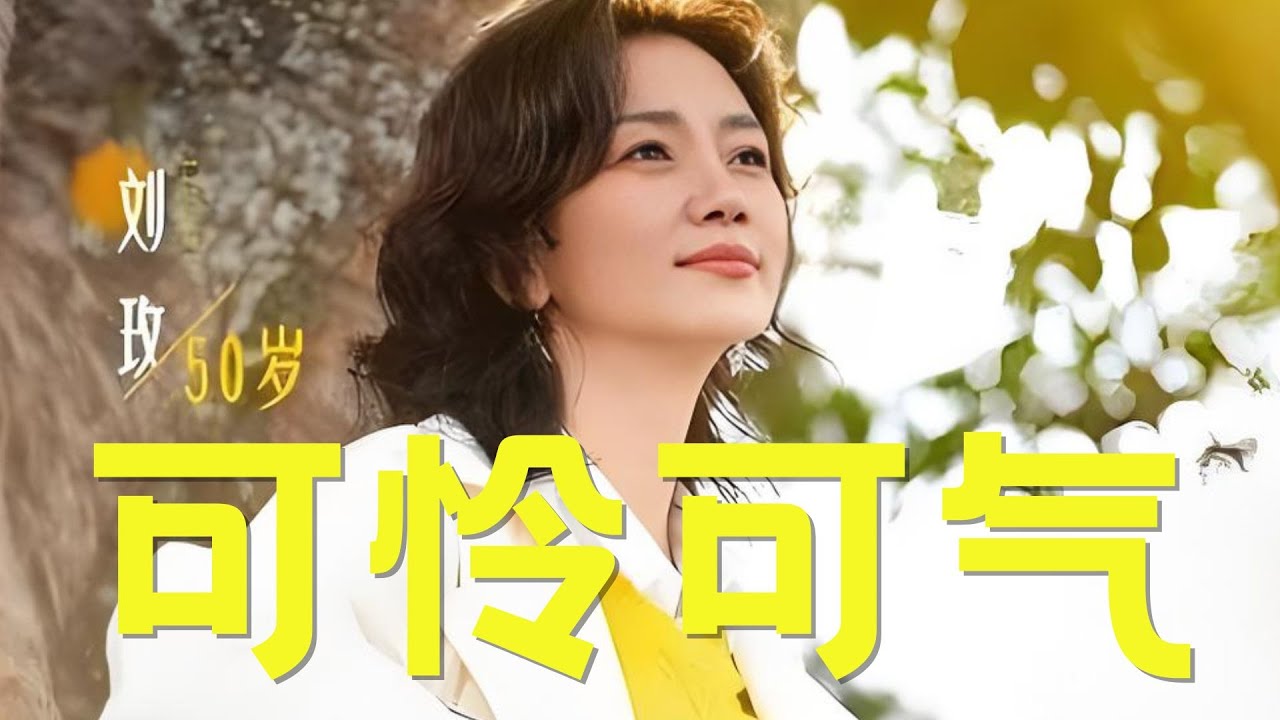《日落时分说爱你》刘枚下期和王老师吵架了？#恋综 #日落时分说爱你 #刘枚 #抓马