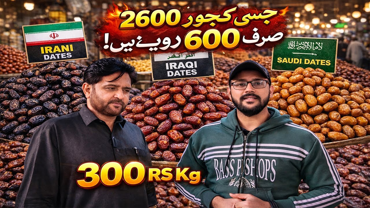 Biggest Khajoor Market in Pakistan | Madina Khajoor | Irani Khajoor | Iraqi Khajoor | @shaban