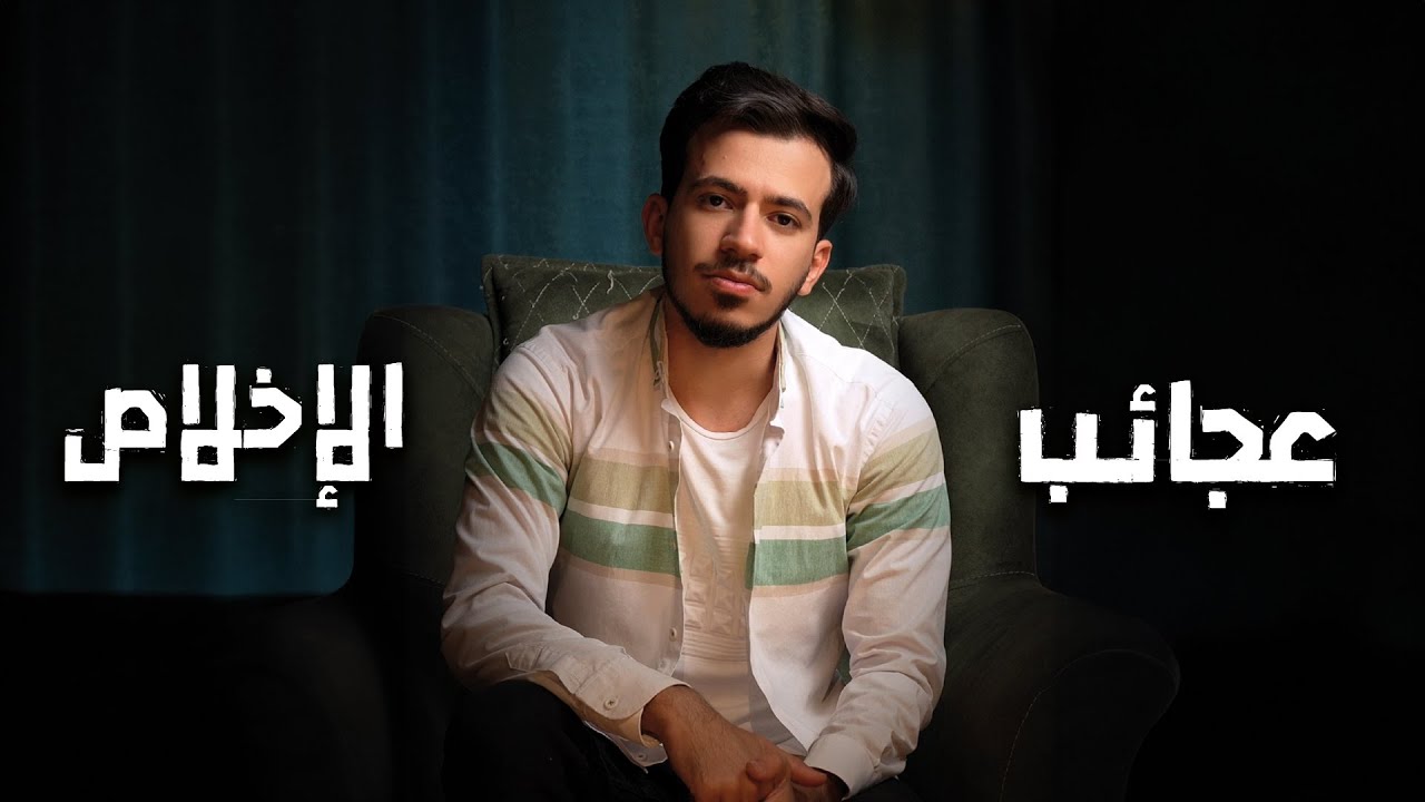 مالك بن دينار والعبد العجيب