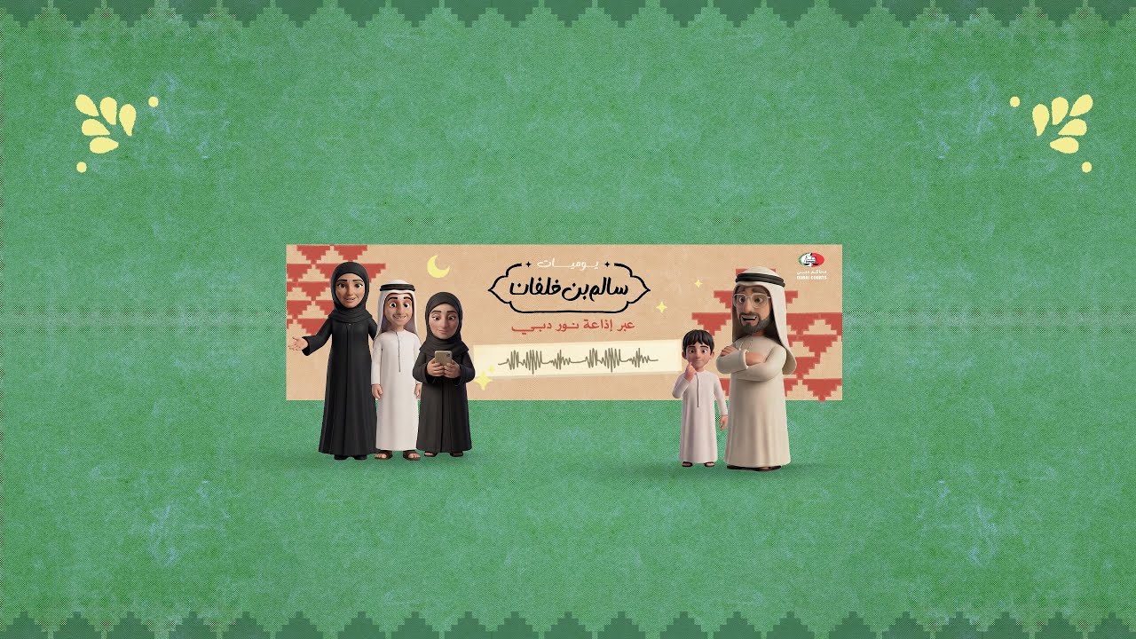 يوميات سالم بن خلفان | الحلقة 1 | التجارة المقلدة… مربحة ولكن!