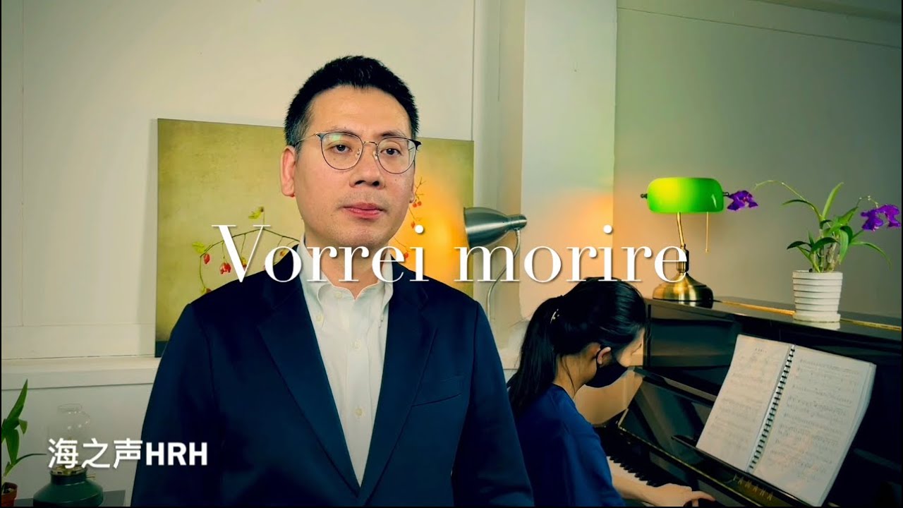 Vorrei morire - Tosti Huang Ronghai bass baritone