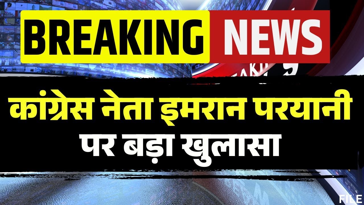 Khandwa News : कांग्रेस नेता इमरान परयानी चला रहा था अवैध पटाखा फैक्ट्री | 2 हजार Kg बारुद बरामद