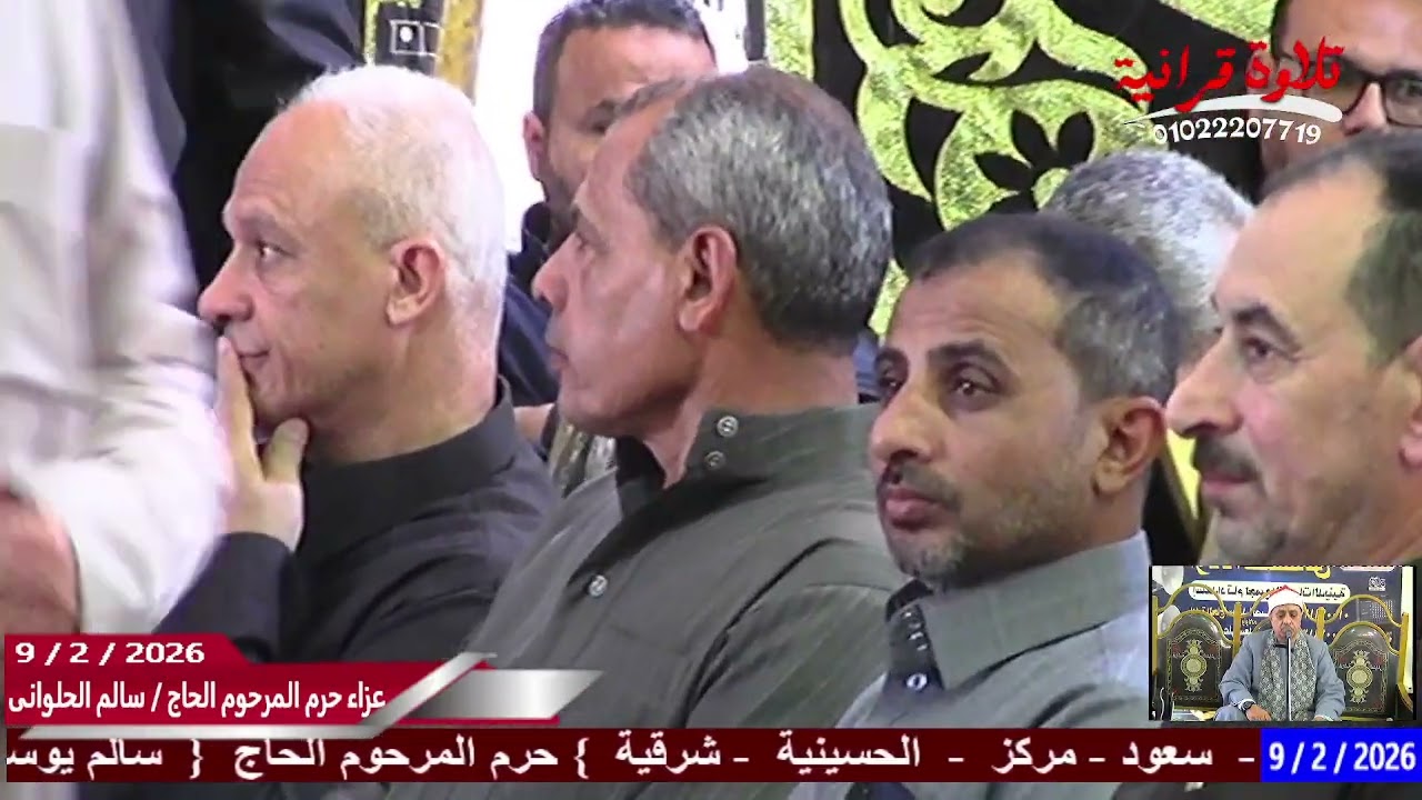 الشيخ السيديوسف هنداوى من عزاء فقيدة عائلات الحلوانى بجزيرة سعود حرم المرحوم الحاج سالم الحلوانى 
