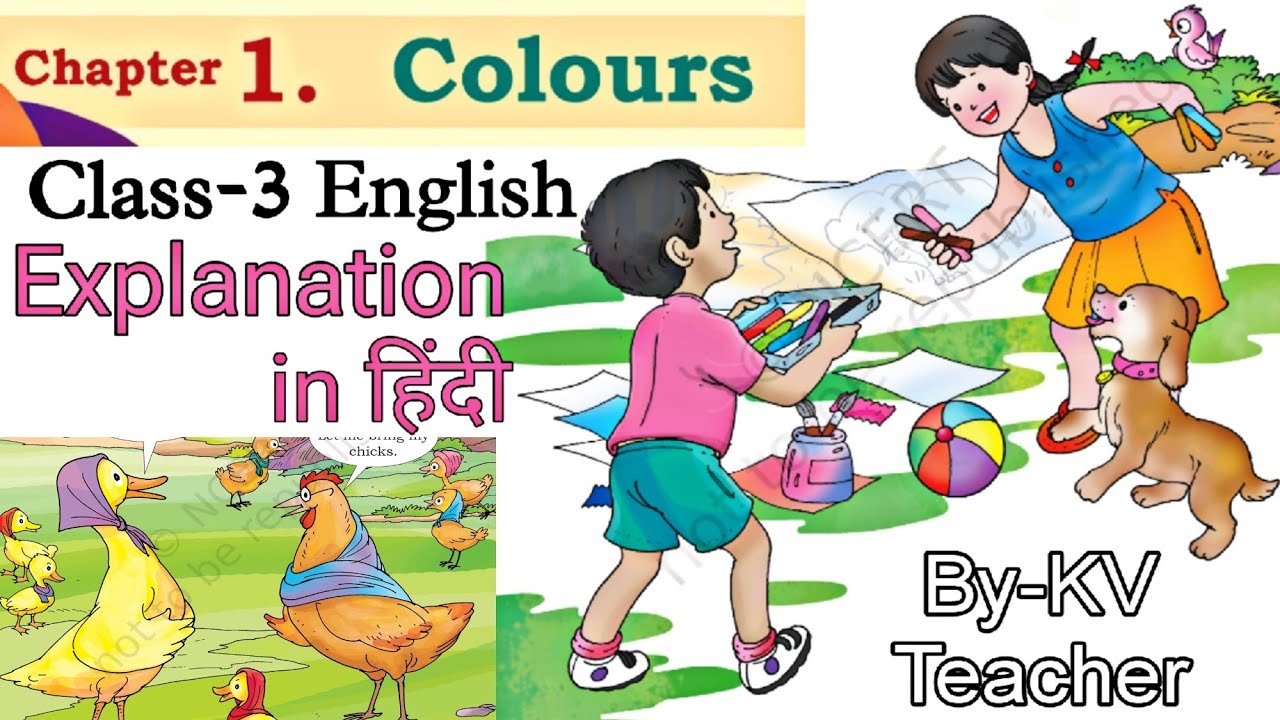 Colours / Class-3 ENGLISH Chapter-1 / NCERT Santoor Reading + Explanation in हिंदी / By-KV Teacher