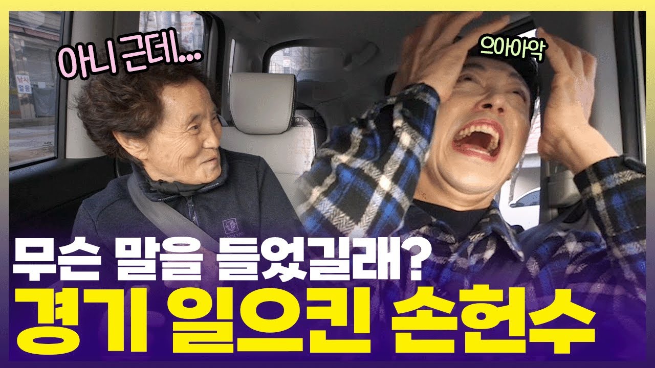 운전 하다말고 차 세운 청년회장😱 역대급 임무를 받은 걸까? [6시 내고향] | KBS 250414 방송