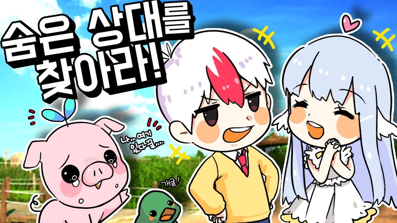 🤩새로운 파트너와 함께!! 심쿵🐷동물편  (마인크래프트) [태경]