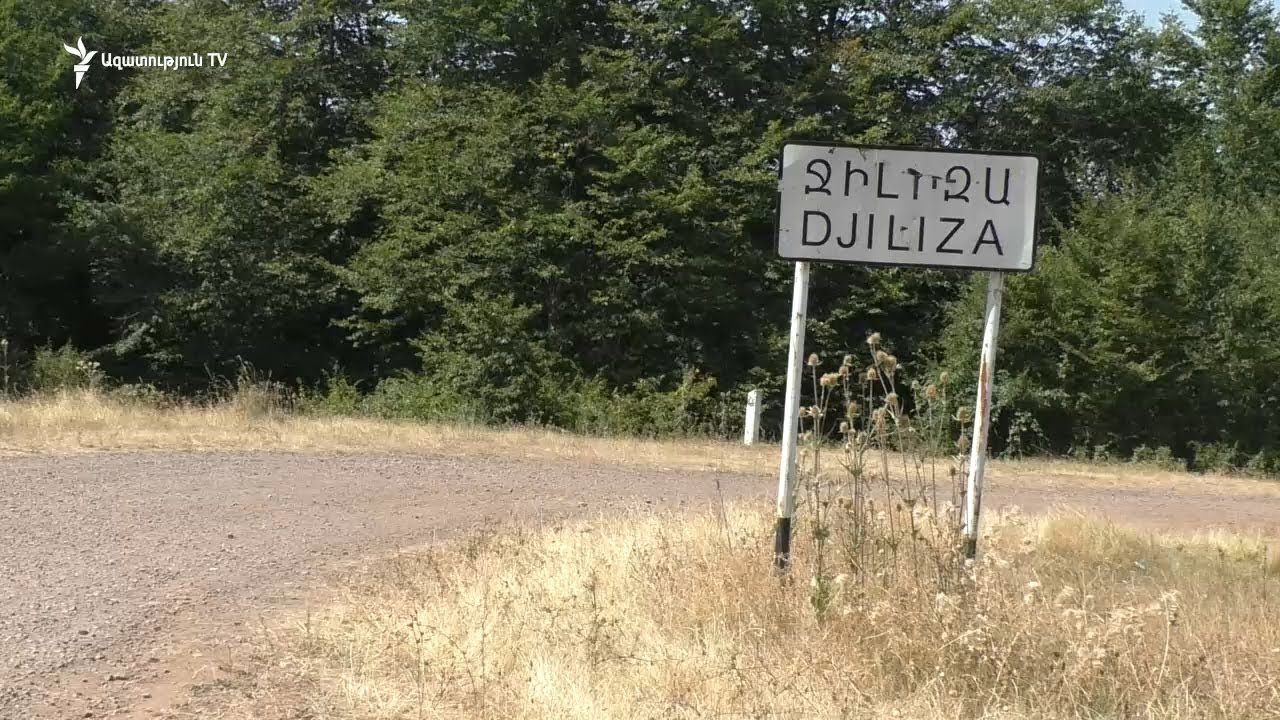10 տարի առաջ փակված հայ-վրացական սահմանը դժվարացրել է ջիլիզեցիների կյանքը