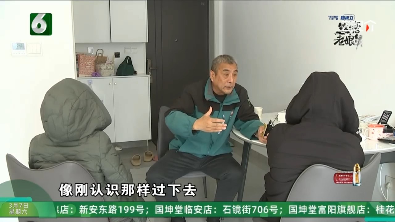 钱塘老娘舅20260307：一边要复婚 一边见新人 #钱塘老娘舅 #錢塘老娘舅 #老娘舅 #钱塘 #錢塘