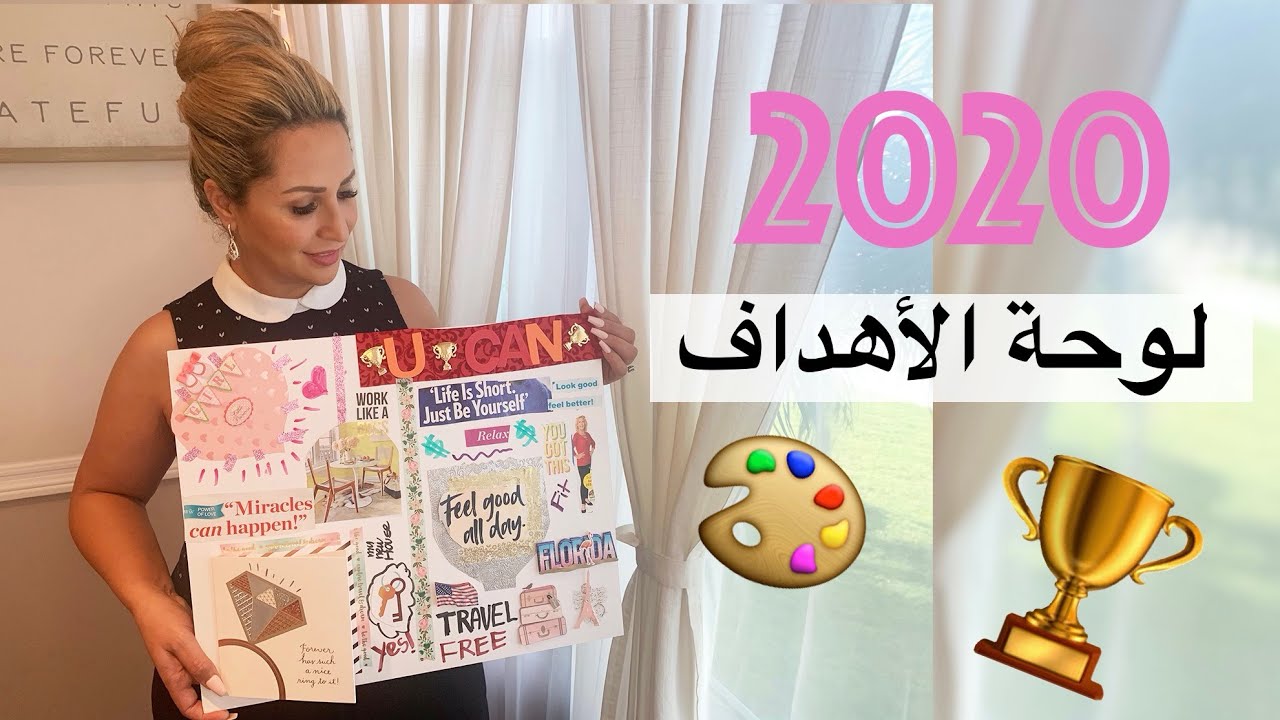 Amy Mikhaiel 📚 VISION BOARD 2020