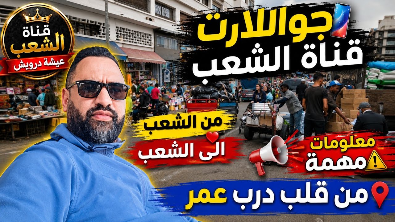 دخلنا القيساريه العجب  😱  جديد دخل 😳 جميع انواع لانش بوكس 😱 كاين صولد في البديع 😳 ما يمكنش 😱🏃🏃