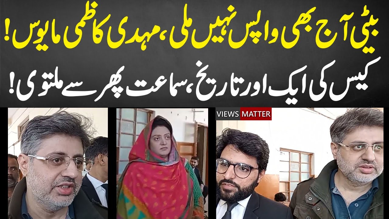 Mehdi Kazmi Latest Talk: Zehra Kazmi Case