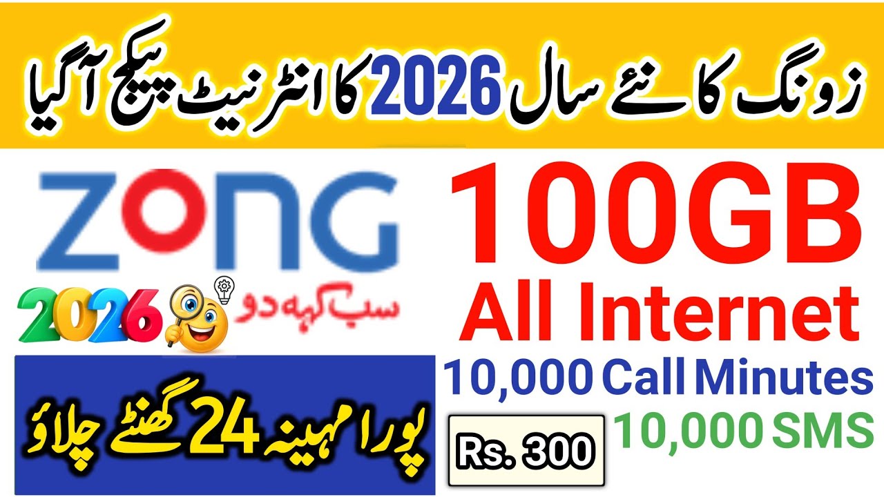 Zong Internet Package 2026 | New Monthly Data Offer | Latest Zong Packages | Mirza Technical