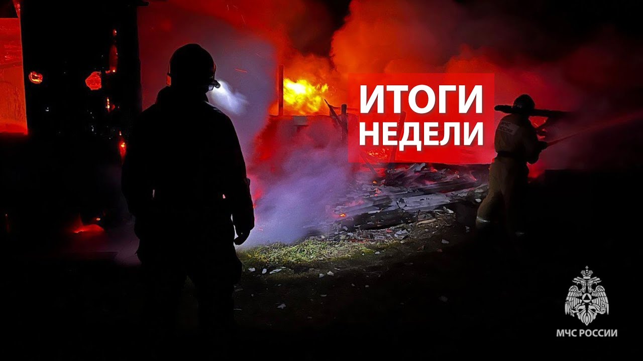 Оперативная обстановка на территории Кировской области с 17 по 23 ноября 2025