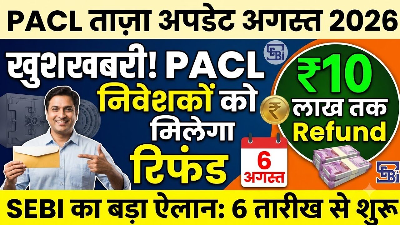 PACL 10 Lakh Refund to Start from the 6th 🔥🤑| PACL News Today | PACL Latest Update August 2026 💯