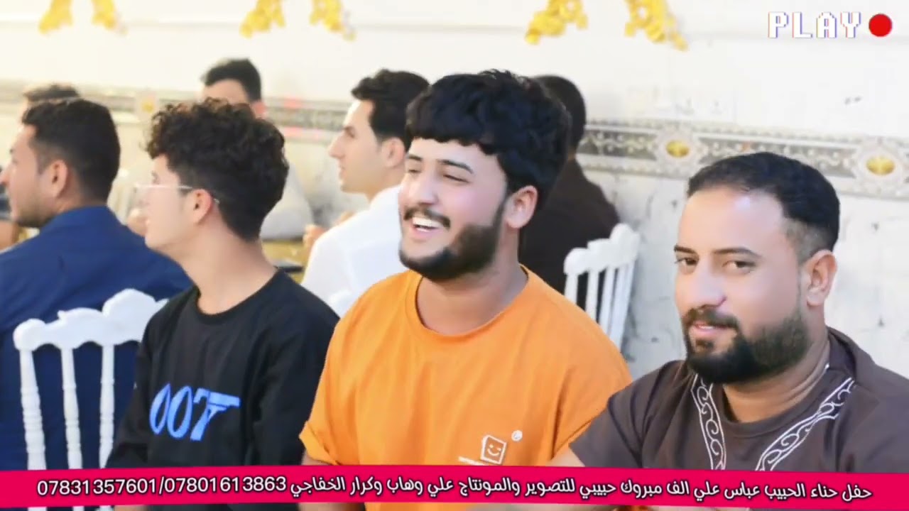 من تصوير فيديو حفلات العريس عباس علي تصوير ومونتاج كرار الخفاجي وعلي وهاب رقم الهاتف 07819575672