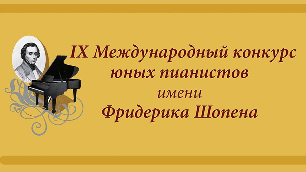 IX Fryderyk Chopin International Competition for Young Pianists