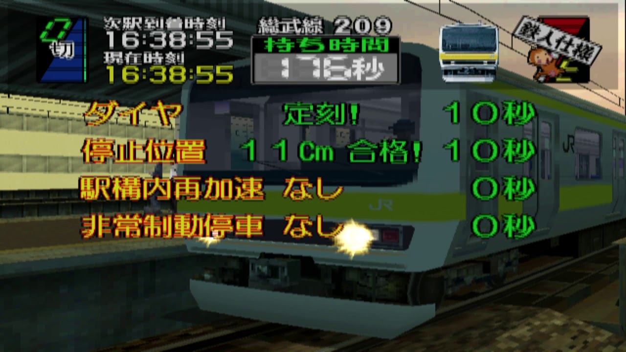 【攻略版】電車でGO!3 通勤編 鉄人モード 総武線209系 ベリーハード 新宿～秋葉原