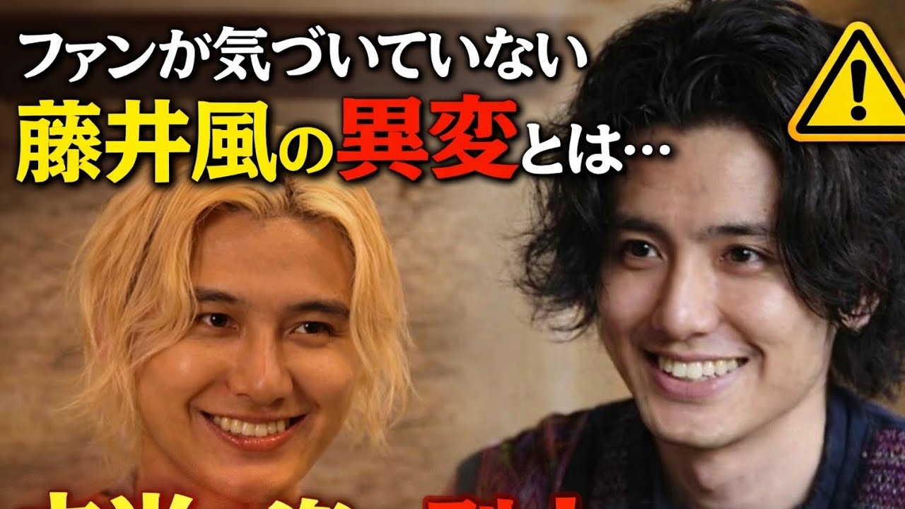 【ファン騒然の異変】藤井風に今、何が起きているのか…😨⚠️誰も気づかなかった“決定的な変化”と隠された真実がついに浮上🔥信じていた姿は幻だったのか…衝撃の事実に言葉を失う瞬間とは😱🌀