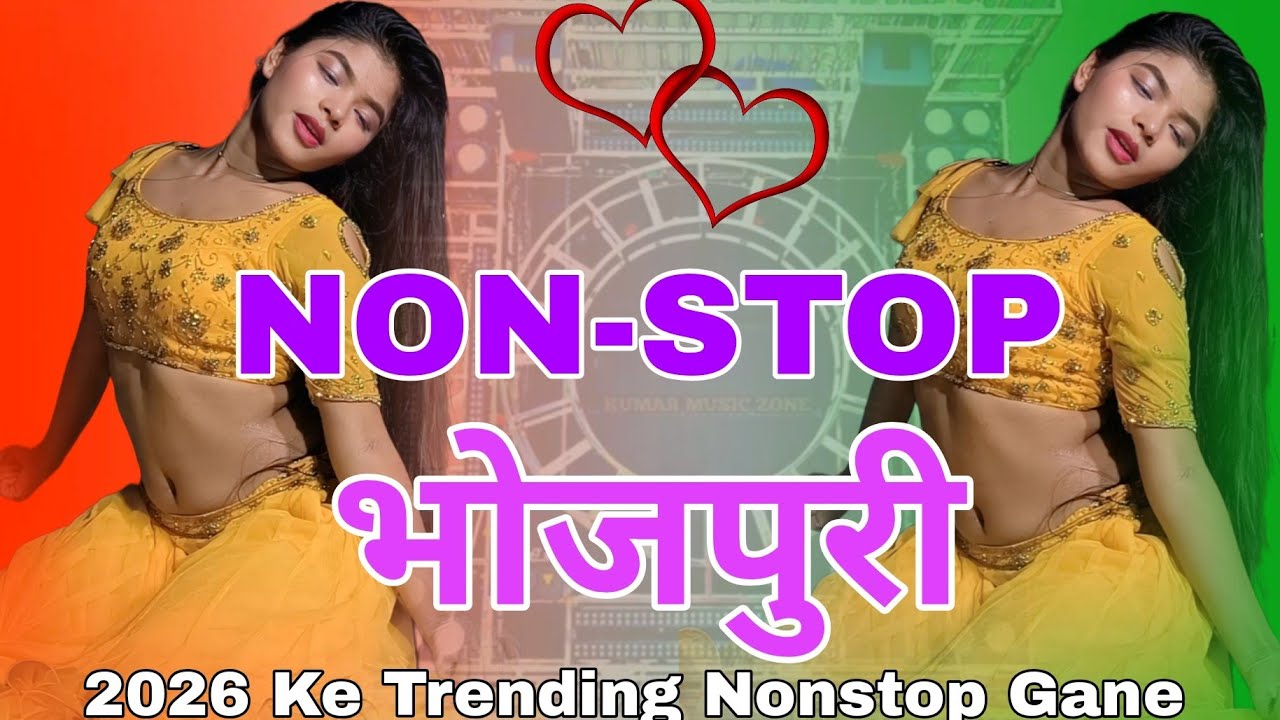 NON-STOP Bhojpuri Dj Remix | Top Bhojpuri Viral Song Dj Remix 2025 Non-Stop Dhamaka