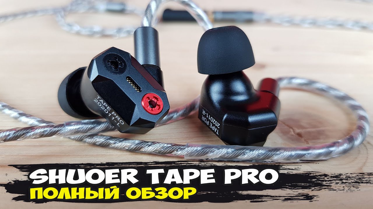 Shuoer Tape Pro: доступные электростатические внутриканальные наушники