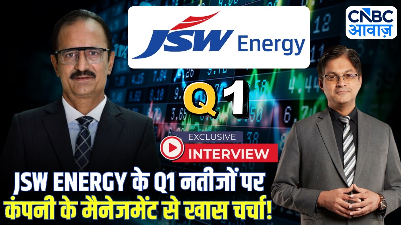 Know Your Company: JSW Energy के Q1 Results पर कंपनी के ज्वाइंट MD & CEO Sharad Mahendra से चर्चा!