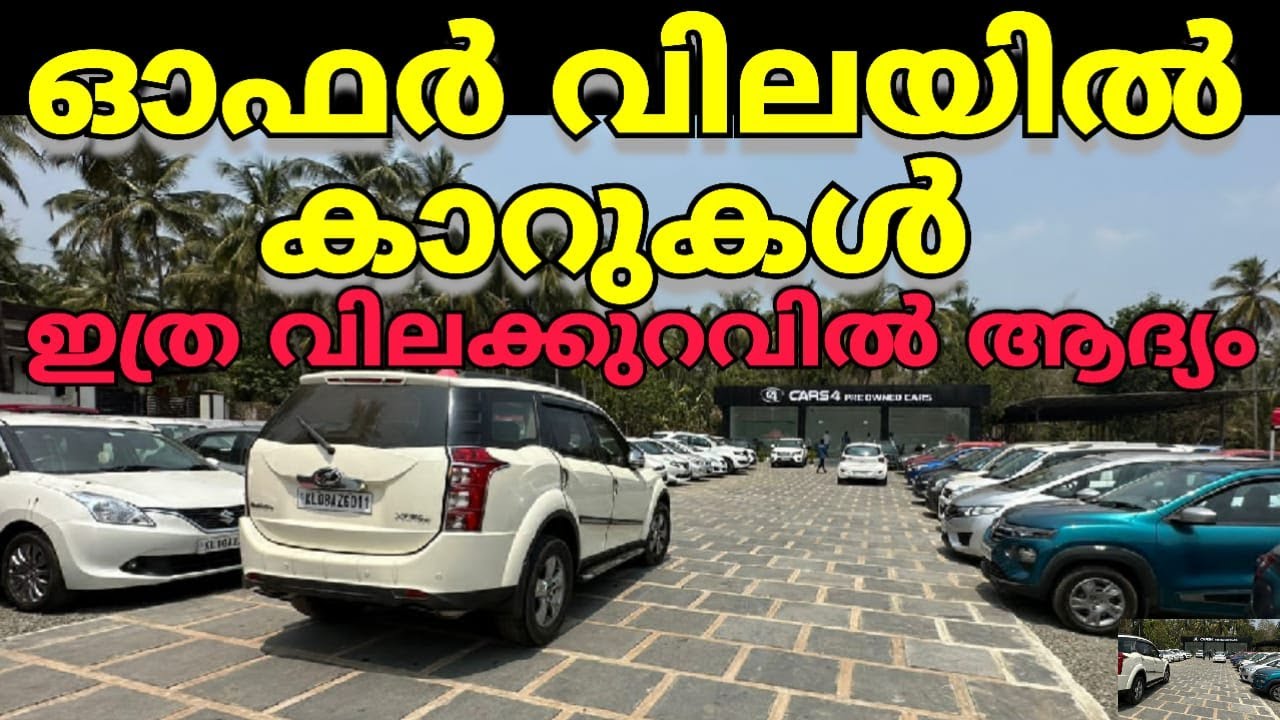 LOW PRICE USED CARS