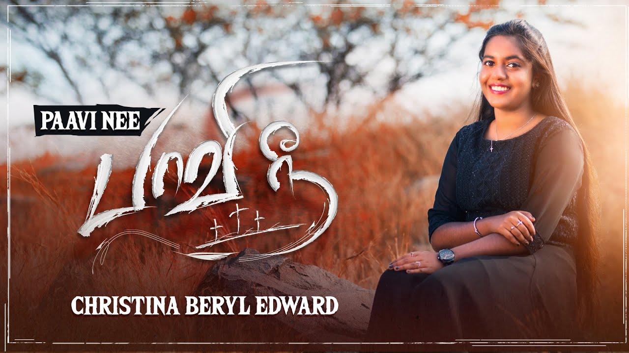 PAAVI NEE  | By Christina Beryl Edward  | New Tamil Lent - Good Friday - Easter Song | David Selvam