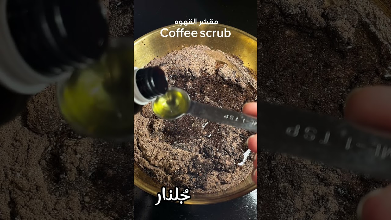 مقشر القهوه  (مشروع تجاري )