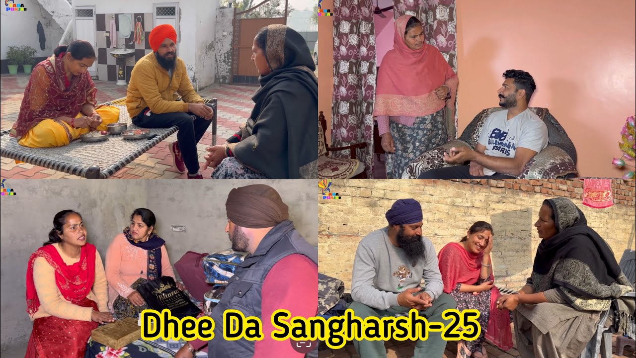 ਇੱਕ ਧੀ ਦੀ ਸੰਘਰਸ਼ ਭਰੀ ਕਹਾਣੀ , Part-25 , Dhee Da Sangharsh (True Story) , New Punjabi Video 2023