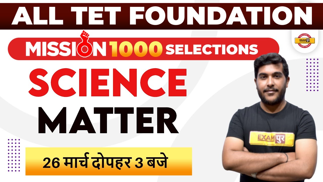 UPTET Science Matter | Super TET/CTET/UPTET Science Classes | Science Quiz By Yogesh Sir |Exampur