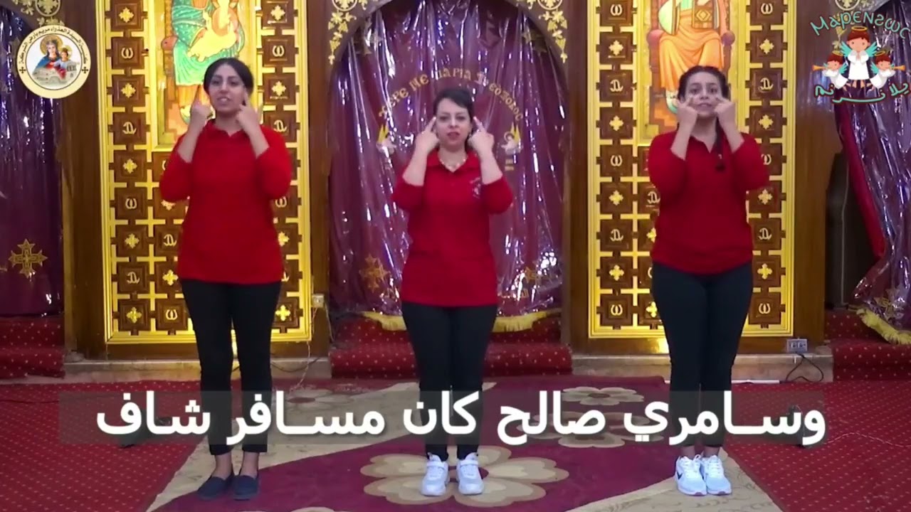 ترنيمة السامري الصالح