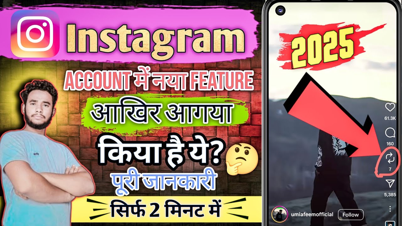 Instagram new feature unlocked | instagram new update 2025 | instagram me naya update aagaya 2025