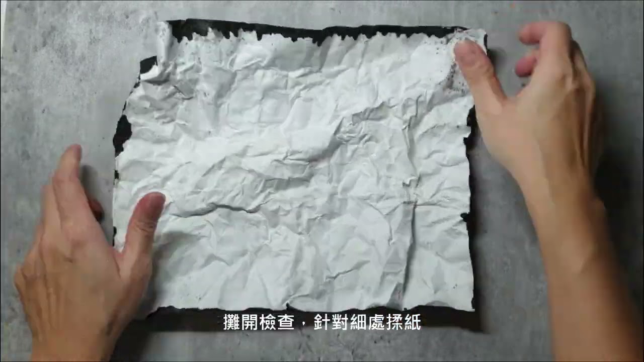 揉紙技巧1