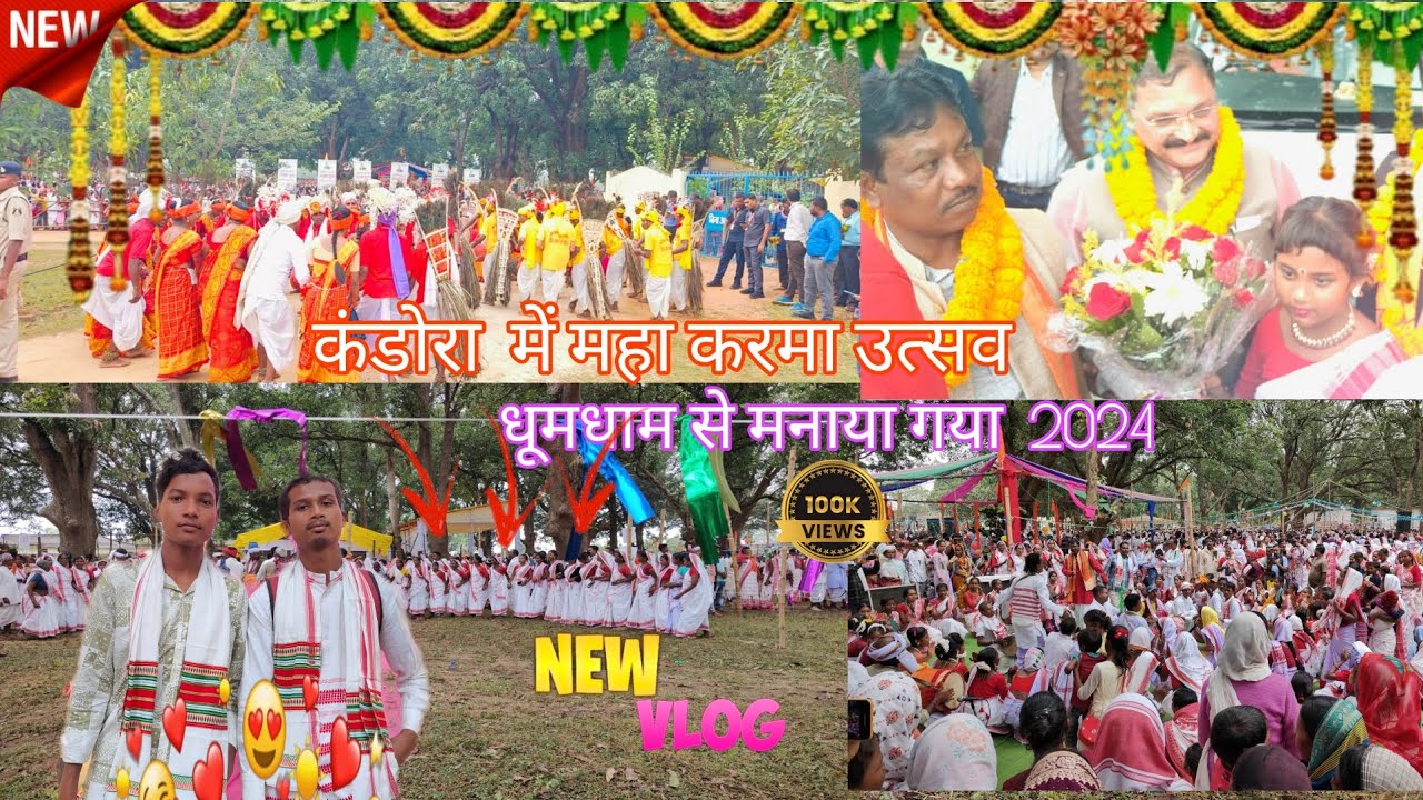 करमा महाउत्सव कंडोरा धूमधाम से मनाया गया 🎉@gaganguddu09 #kandora #kunkuri