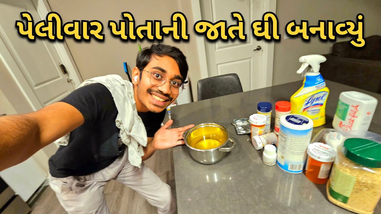 મમ્મી એ ફોન પર ઘી બનાવતા શીખવ્યું!🤩😇 | અમેરિકા બરફના તોફાનમાં ઠપ!🌪️❄️ #Vlog_231 Ved Tarpara Vlogs