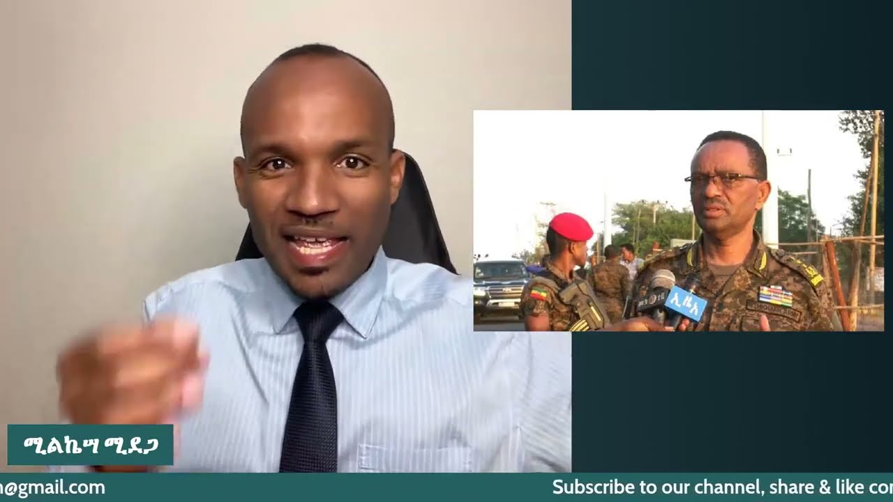 የአዲስ አበባ ከተማ ወታደራዊ መንግስት ምስረታ