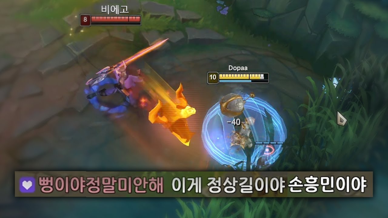 무친드리블 도흥민