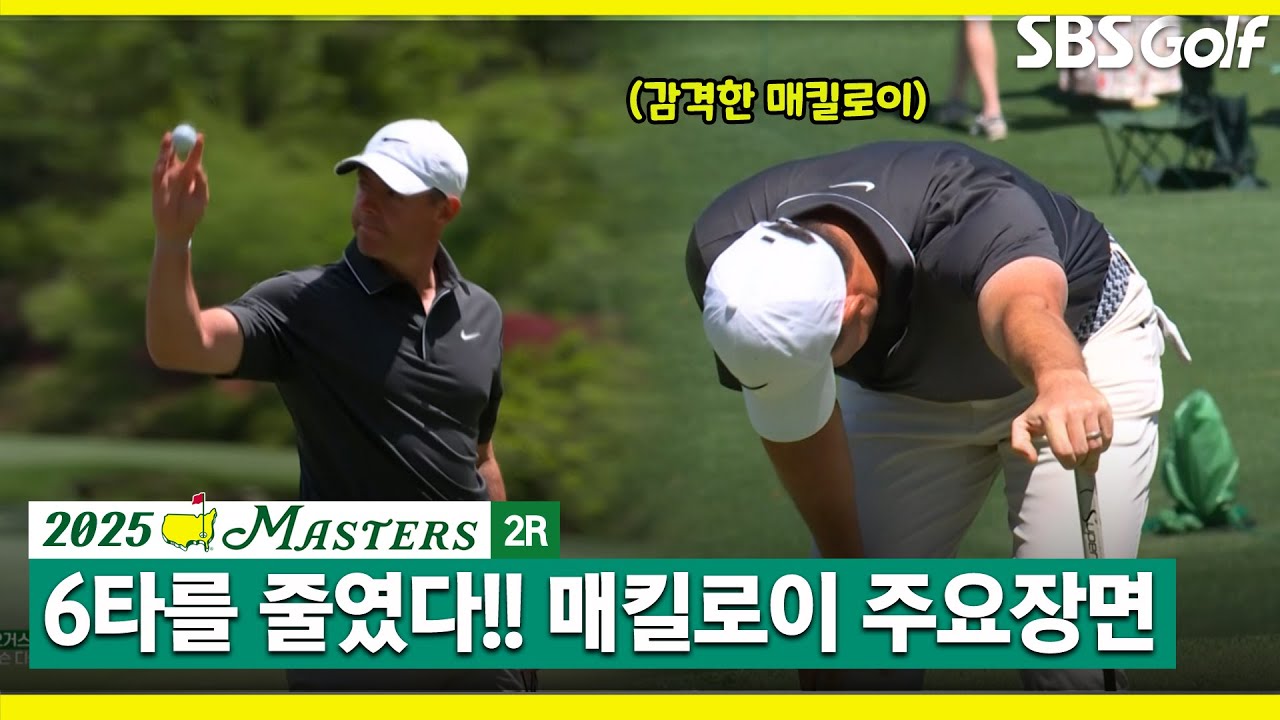[2025 마스터스] 